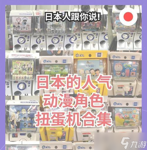 《冒险岛手游》扭蛋机使用技巧大全 让你游戏更加畅快无比