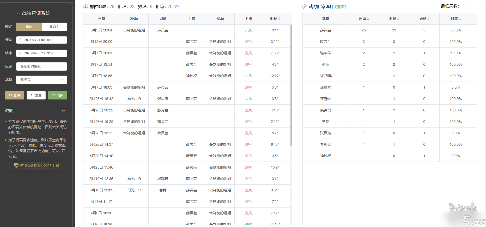 三国杀OL互通版三国杀薛灵芸教学 从入门到绝活