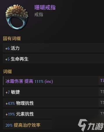 《最后纪元》神射手冰追心箭流玩法教学