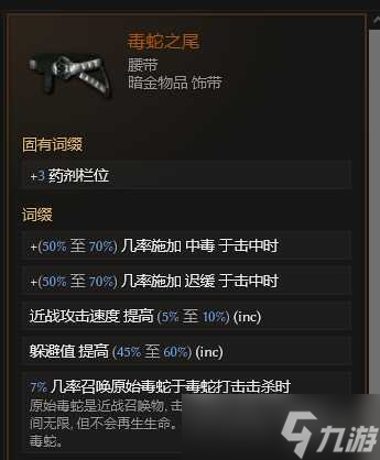 《最后纪元》最后纪元兽王触发余震物理BD玩法思路