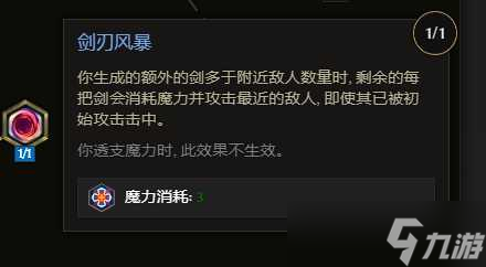 《最后纪元》虚空骑士多重打击触发惩戒流派玩法