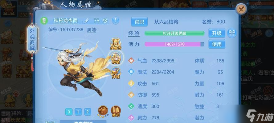《神武》游戏大唐职业后期FAQ（解答大唐职业后期常见问题）