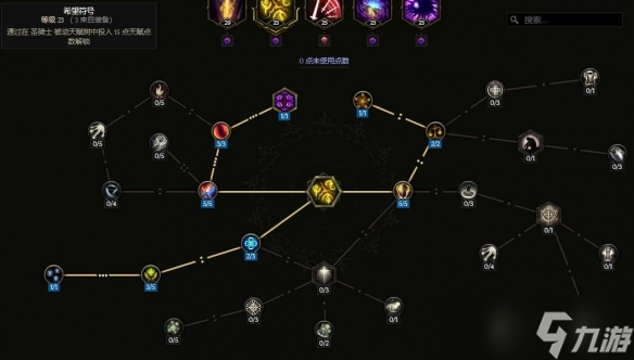 《最后纪元》虚空骑士多重打击触发惩戒流派玩法