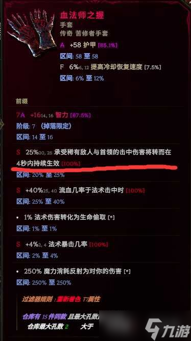 《最后纪元》自爆僵尸核弹术士BD玩法思路