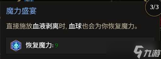 《最后纪元》巫妖冥狱光束腐化BD玩法思路