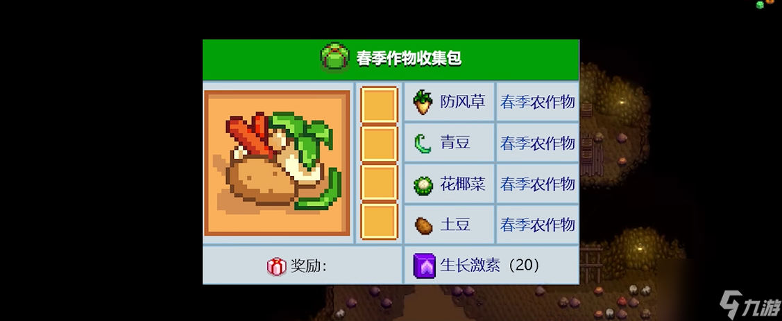星露谷物语献祭流是什么