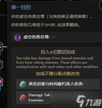 《最后纪元》虚空骑士暴击撕裂流派玩法