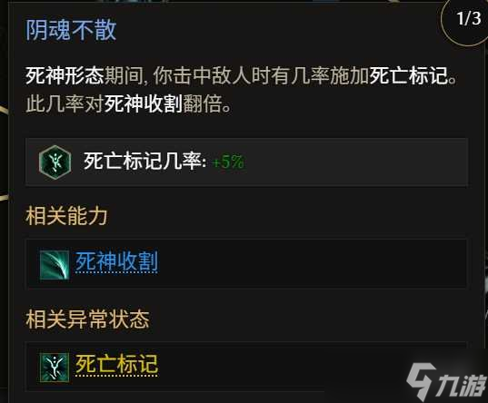 《最后纪元》巫妖冥狱光束腐化BD玩法思路