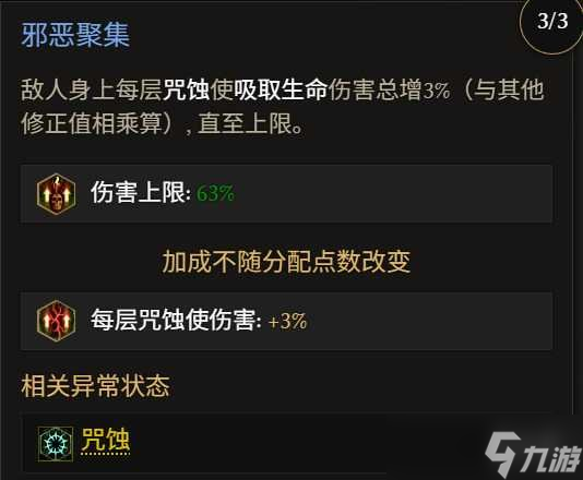 《最后纪元》巫妖冥狱光束腐化BD玩法思路