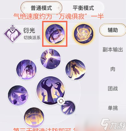《天諭手游》流光職業(yè)技能搭配攻略 以流光技能為核心