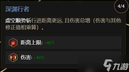 《最后纪元》虚空骑士顺势斩流派玩法