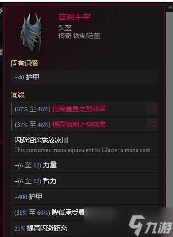 《最后纪元》最后纪元兽王触发余震物理BD玩法思路