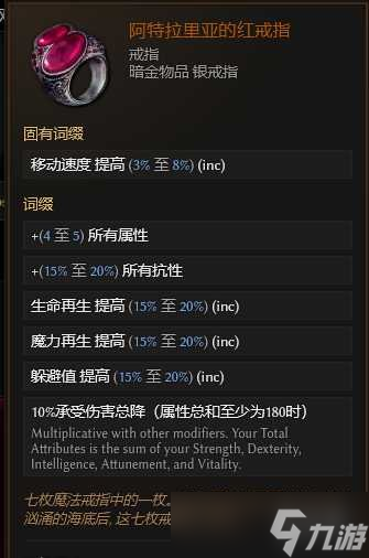 《最后纪元》术士巫火腐化火BD核心思路