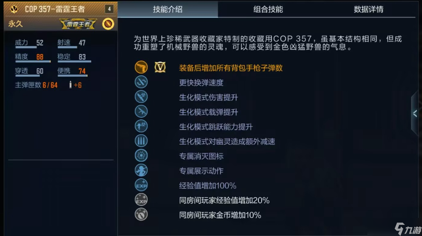 CF手游COP 357系列武器对比盘点，哪款“小钢炮”最称手？