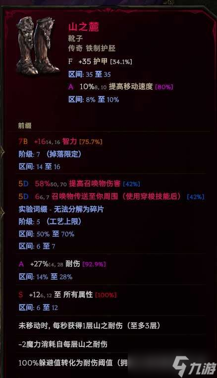 《最后纪元》自爆僵尸核弹术士BD玩法思路
