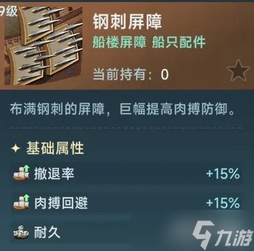 大航海时代传说海洋争霸玩法怎么玩 海洋争霸玩法介绍