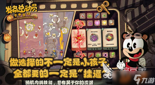 发条总动员游戏下载链接 发条总动员游戏下载地址