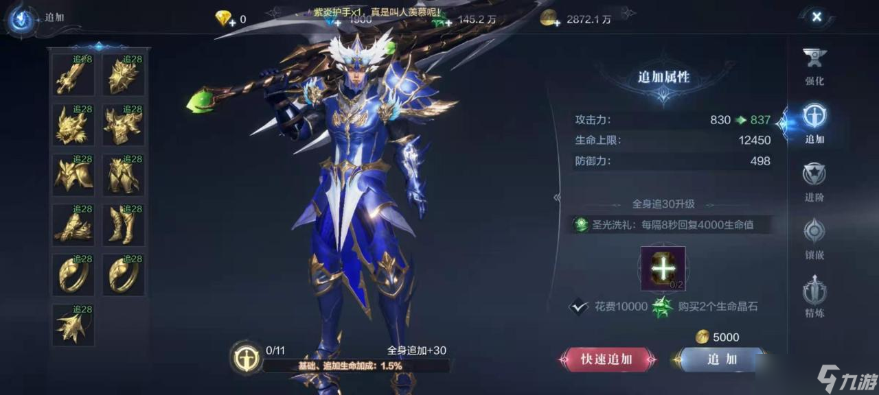 安娅在全民奇迹2的哪个地方