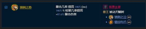 《最后纪元》最后纪元兽王触发余震物理BD玩法思路