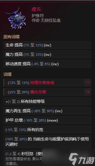 《最后纪元》最后纪元兽王触发余震物理BD玩法思路