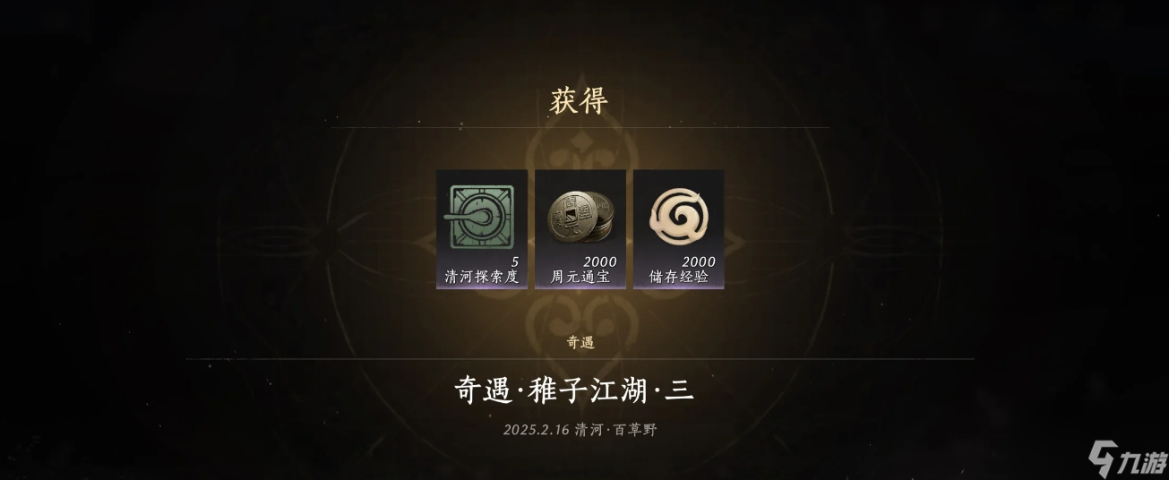 <a id='link_pop' class='keyword-tag' href='https://www.9game.cn/yyslskfsjwx/'>燕云十六声</a>稚子江湖和佛花与鼠怎么做