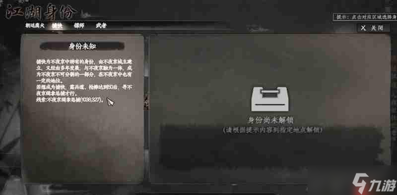 <a id='link_pop' class='keyword-tag' href='https://www.9game.cn/xyzjh2/'>下一站江湖2</a>不夜京怎么加入 不夜京入门条件详细说明