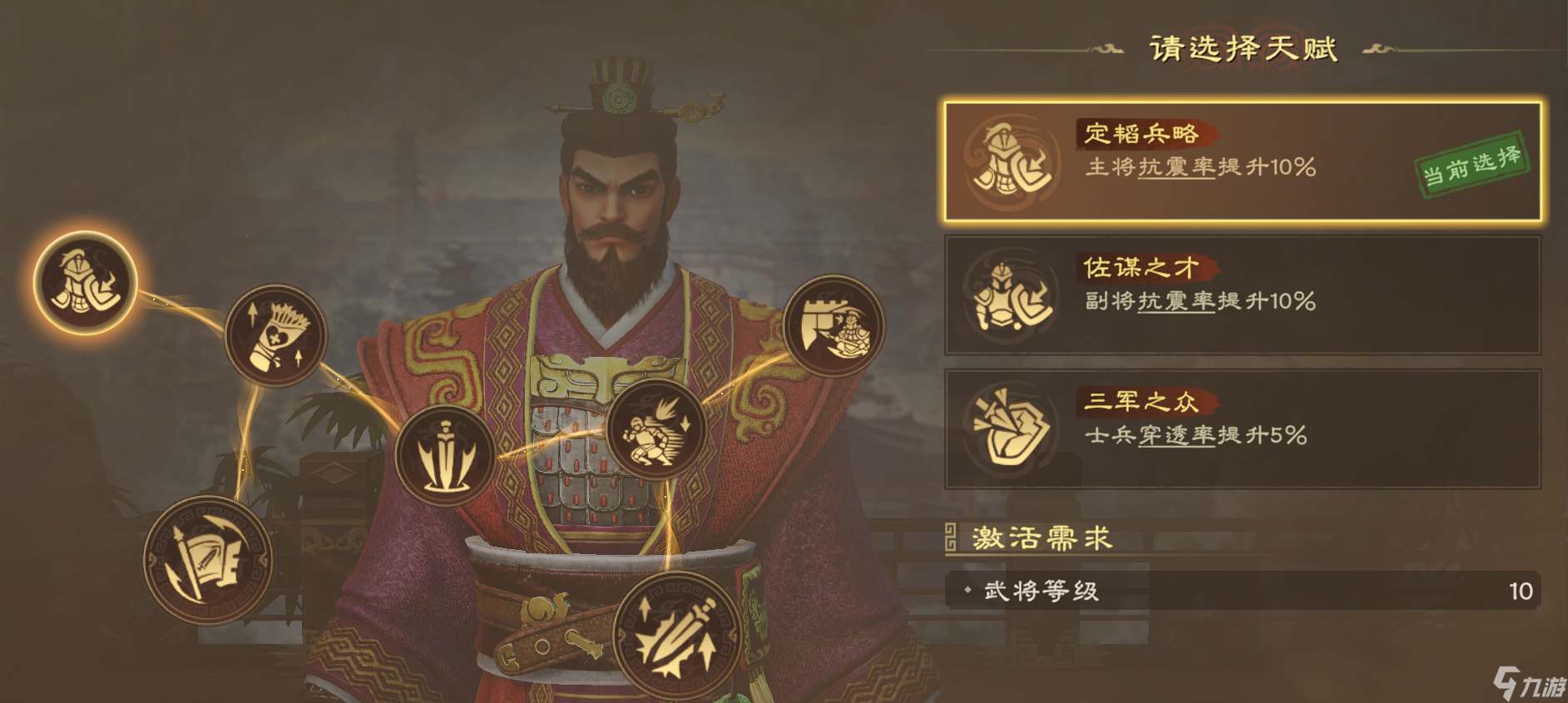 《偃武》孙权阵容搭配推荐