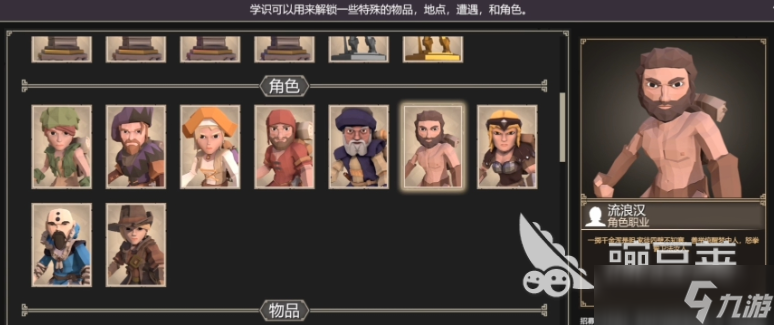 为了吾王角色有哪些 为了吾王角色解锁攻略