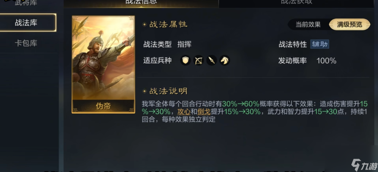 三国谋定天下S6有哪些新内容可玩