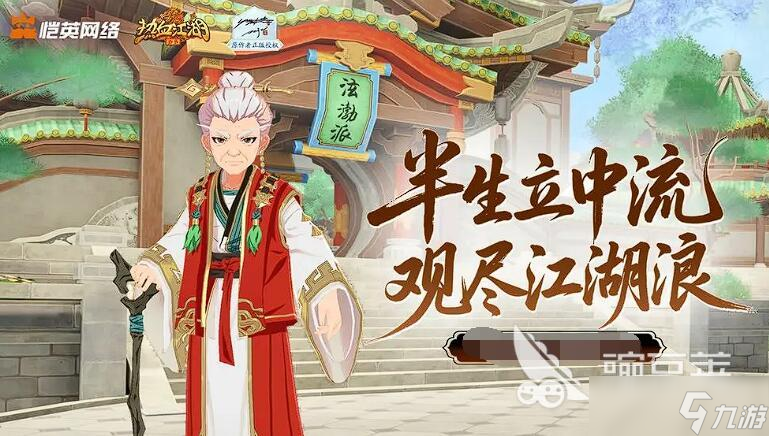 俠名玩法技巧