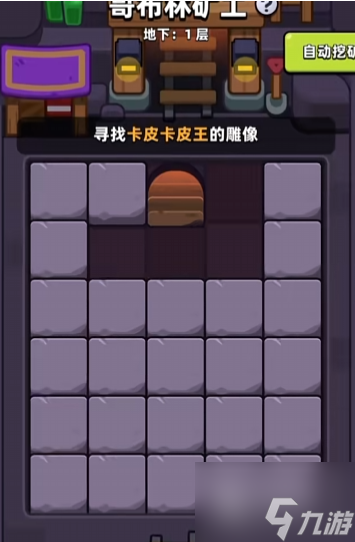 冒险者日记攻略哥布林怎么过 冒险者日记哥布林矿工地图攻略