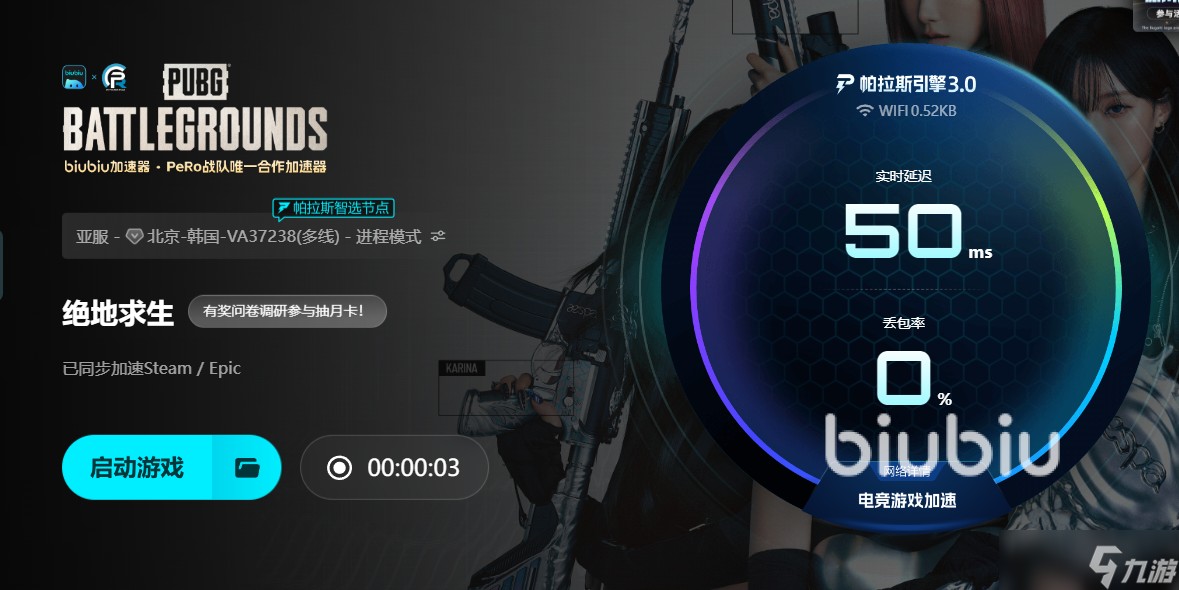 pubg玩着玩着就掉帧怎么办 PUBG加速器免费分享