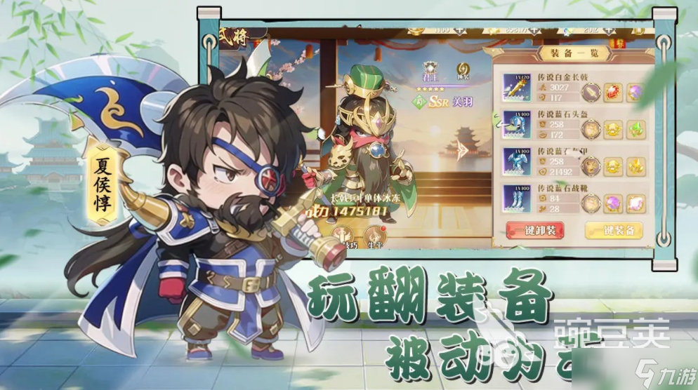 神将风云下载 神将风云预约地址