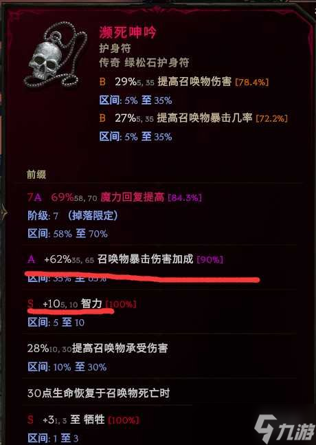 《最后纪元》自爆僵尸核弹术士BD玩法思路