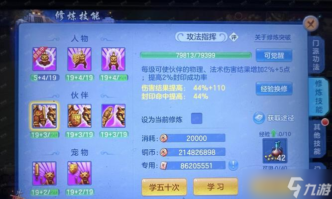 《神武》游戏大唐职业后期FAQ 解答大唐职业后期常见问题