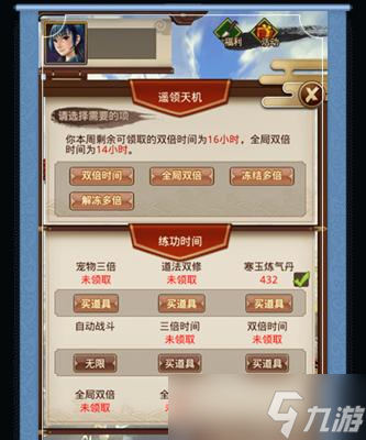 问道中如何添加小师姐好友？添加小师姐有什么好处？