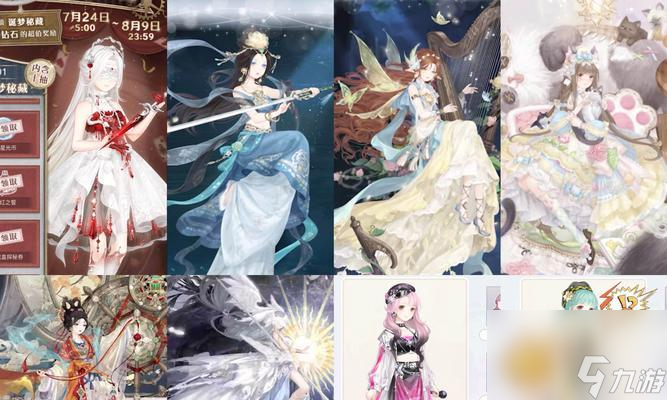 《奇跡暖暖》公主級9-5攻略大全 讓你輕松過關 公主級9-5攻略詳解