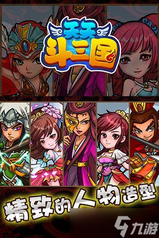 《天天斗三國(guó)》 新手玩家的不二之選——趙云
