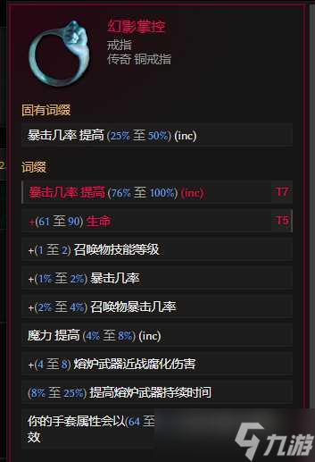 《最后纪元》虚空骑士暴击撕裂流派玩法