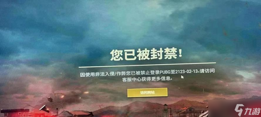 朋友因絕地求生誤封怎么安慰