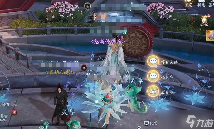 《诛仙2》称号