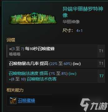 《最后纪元》兽王冰乌鸦多召BD玩法思路