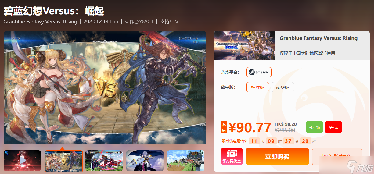 周末闪促 《城市:天际线2》《堕落之主》超值特惠