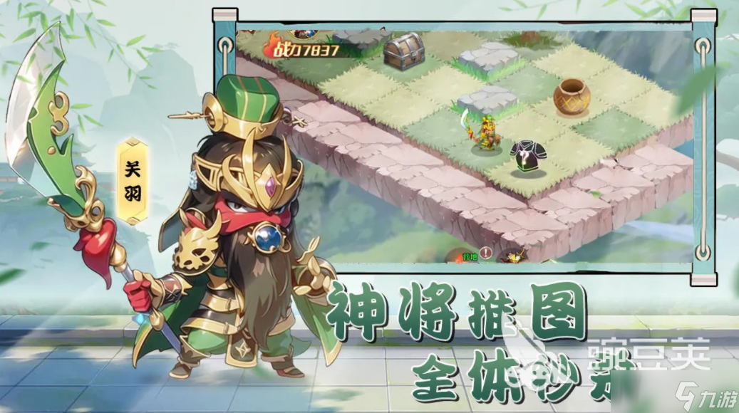 神将风云下载 神将风云预约地址