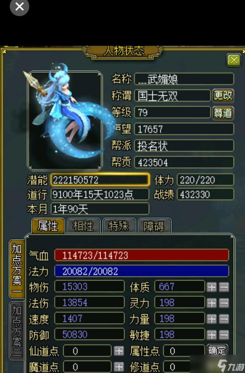 问道体木技能如何加点？加点顺序是什么？