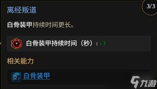 《最后纪元》巫妖冥狱光束腐化BD玩法思路