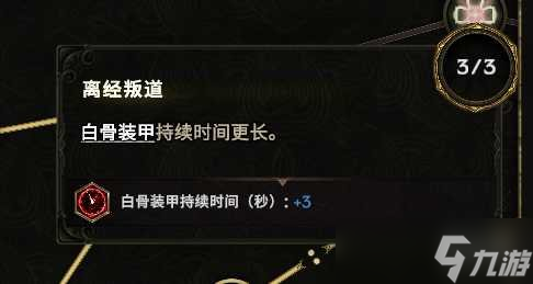《最后纪元》自爆僵尸核弹术士BD玩法思路