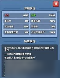 银翼战机六混沌套装属性如何