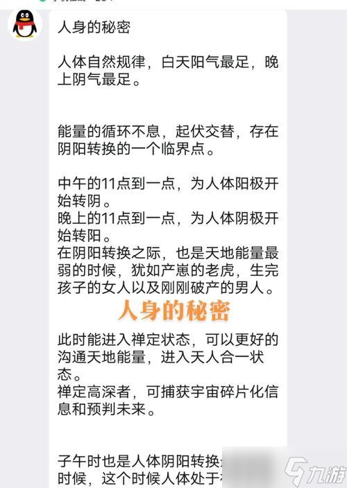 问道天性阴阳转换的操作步骤是什么 阴阳转换需要注意哪些事项 