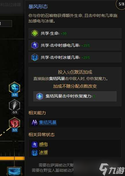 《最后纪元》最后纪元兽王触发余震物理BD玩法思路